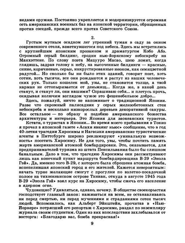 1986-25-page-0011