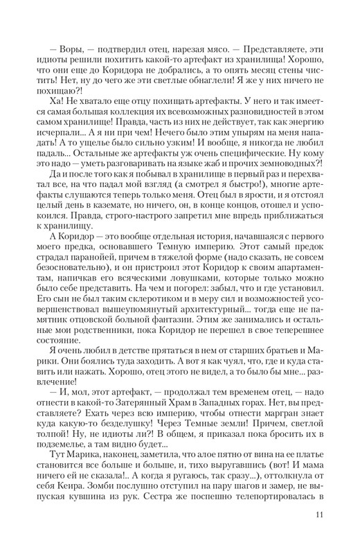 Temn-Prin-page-0011