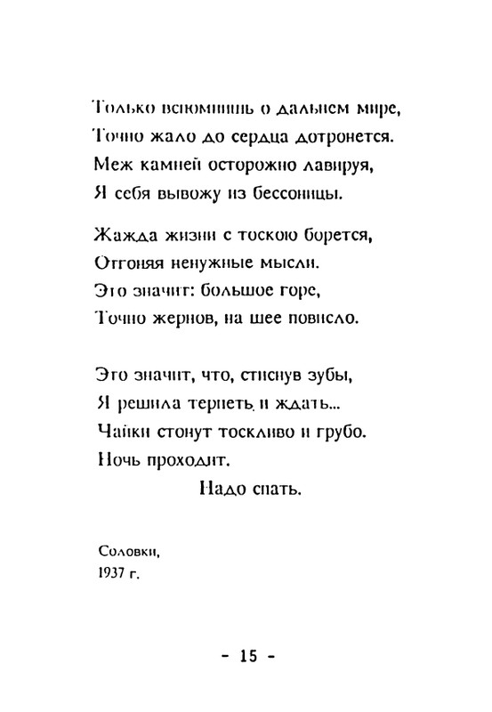 adamova-sliozberg-put-page-0017