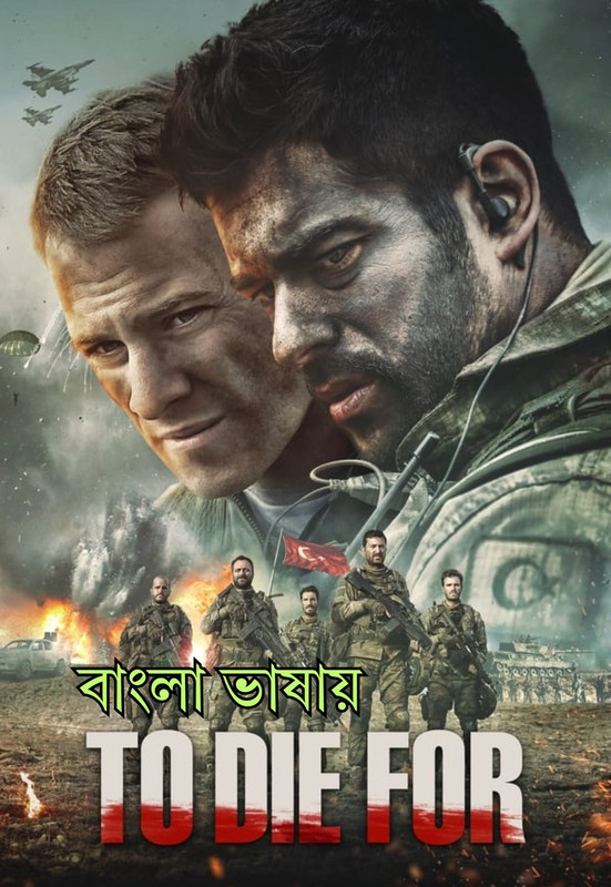 To Die For Poster