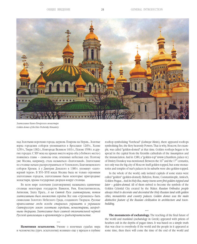 G-Ya-Mokeev-Arhitektura-i-gradostroitelstvo-pdf-io-24
