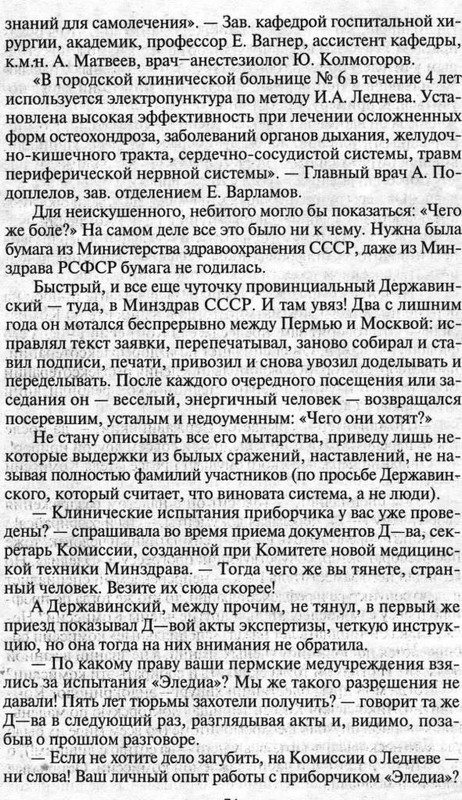 пермь-эледиа 003