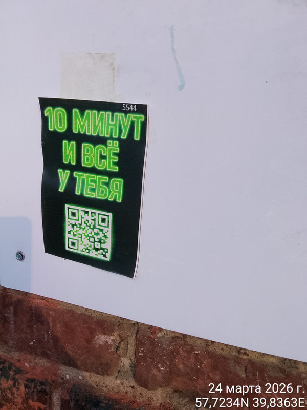 Time Photo 20260324 163603