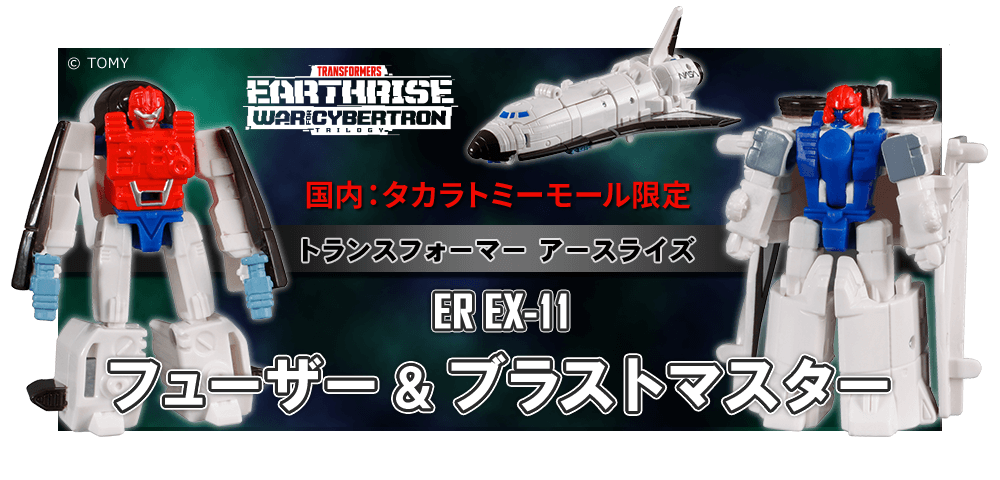 Earthrise-Phazer-Blast-Master-4
