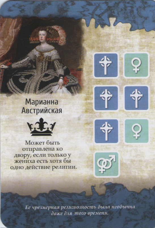 Марианна Австрийская