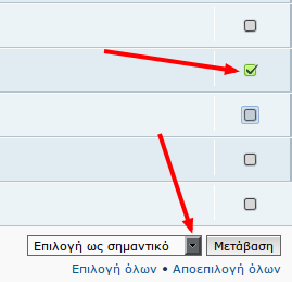 XARISETO.GR • Πίνακας Ελέγχου Μέλους • Προβολή μ