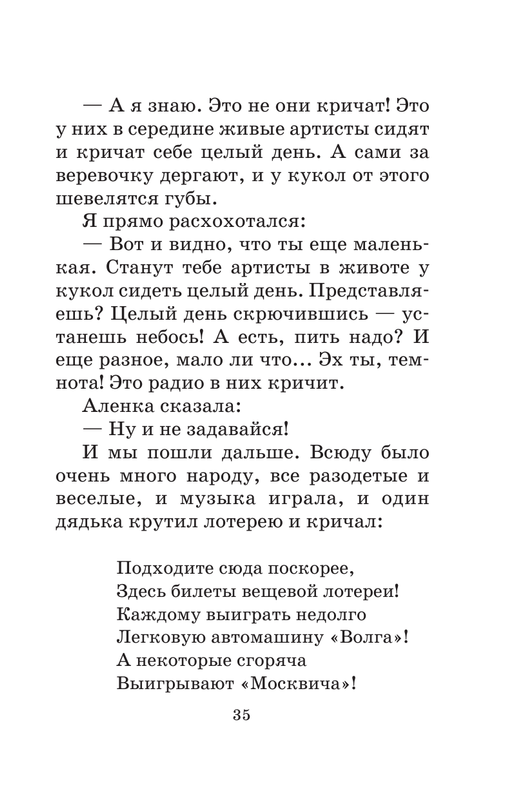 ASE000000000716620-36