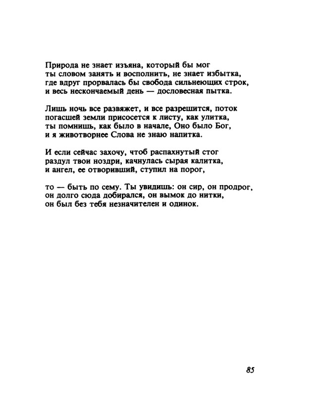 gandelsman-vechenej-pochtoj-1995-page-0086