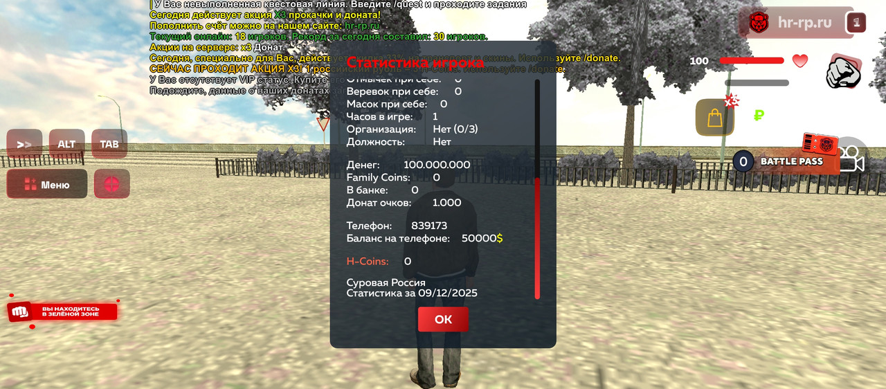 Screenshot 20251209 114548