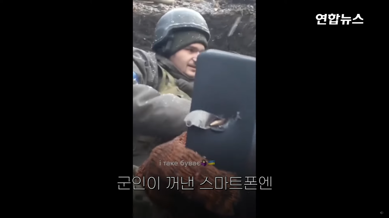 러시아군 총알 막은 삼성 갤럭시…우크라이나 군인 살려 _ 연합뉴스 (Yonhapnews) 0-6 screenshot
