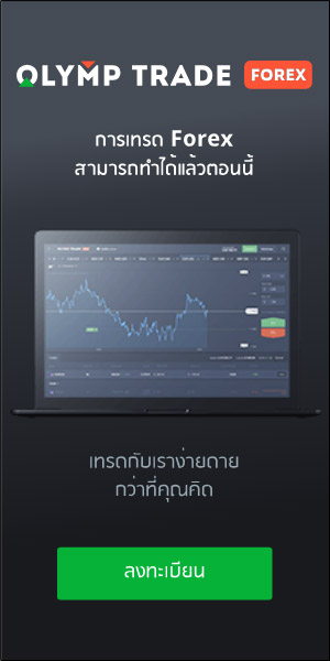 เทรดforexได้แล้ววันนี้