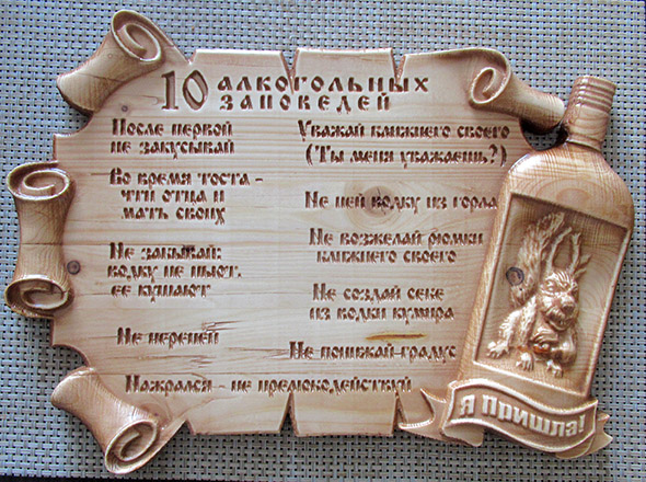 10 алкозаповедей мм