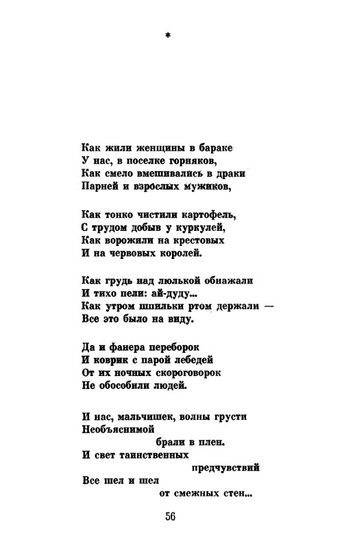 _Решетов А.Л. Рябиновый сад. Стихи. М.,1975_page-0058