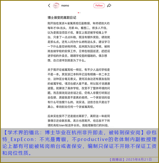 https://i.postimg.cc/yY8MCF5F/20250821-bt-8.jpg