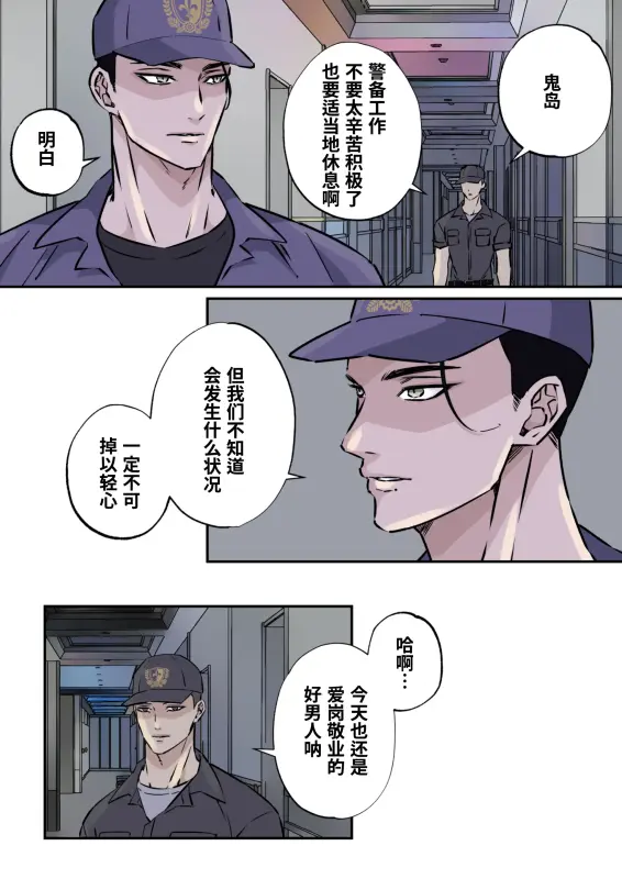【c324】盡責的警員被神秘的入侵竊盜犯露天公開強姦