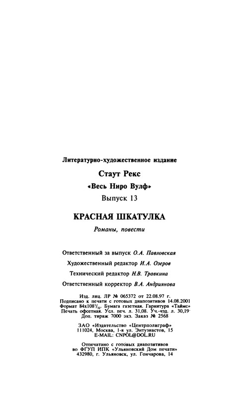 p0590