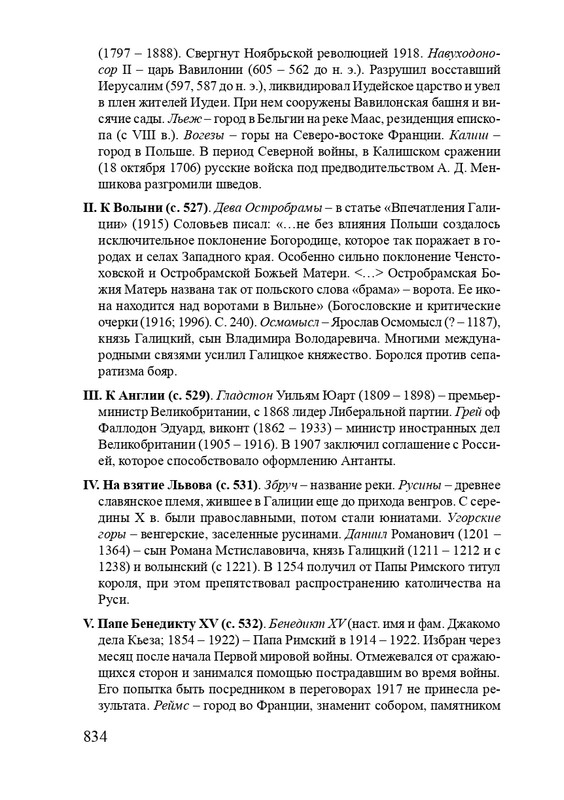 solovev-sergey-sobranie-stikhotvoreny-2007-page-0062
