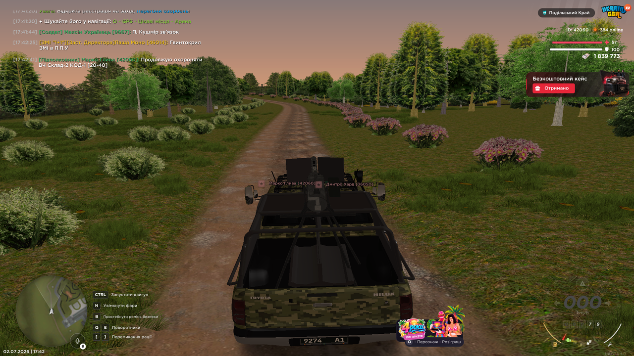 UKRAINE GTA 02 07 2026 17 42 44