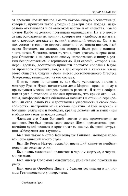 p0010