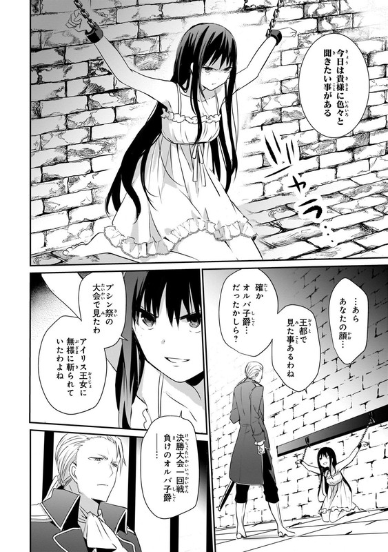 Kage no Jitsuryokusha ni NaritakuteVol1-2