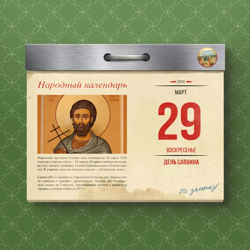 [Изображение: photo-2026-03-29-08-33-39.jpg]