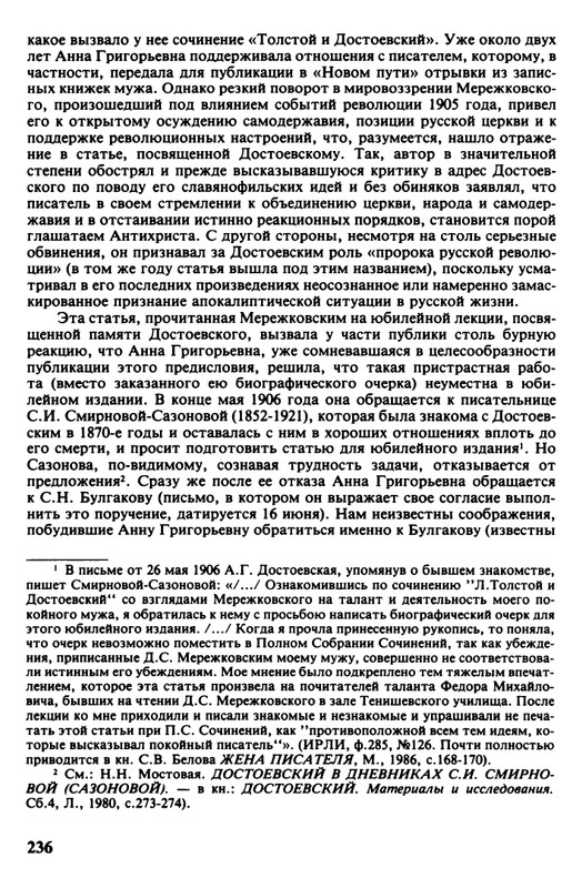 minuvshee-09-1990-page-0007