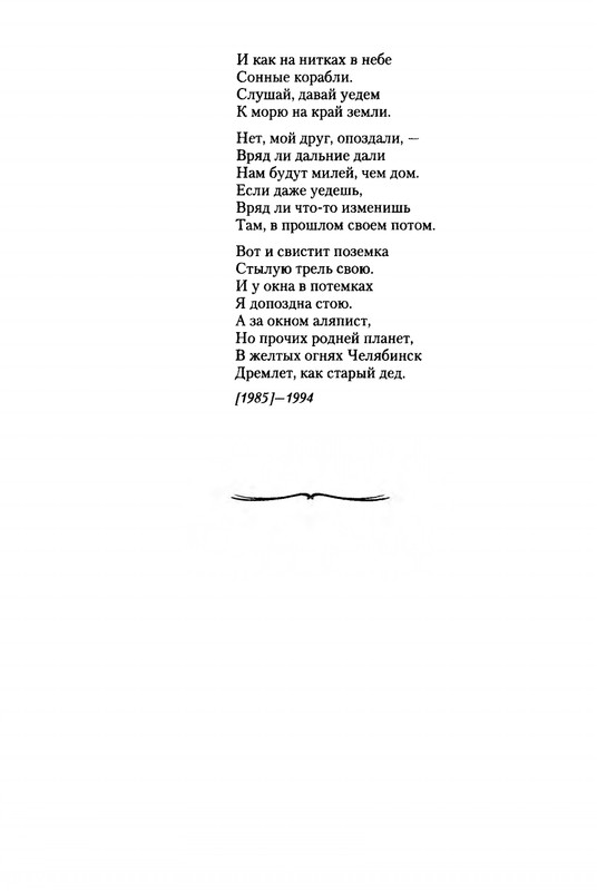 Mitajev-Oleg-Po-prozhilkam-listvennoj-ruki-page-0084