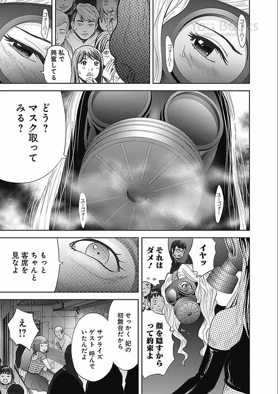 Love KarmaVol3-37