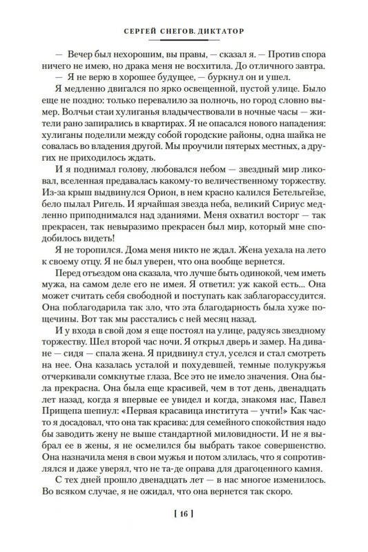 1-page-0016