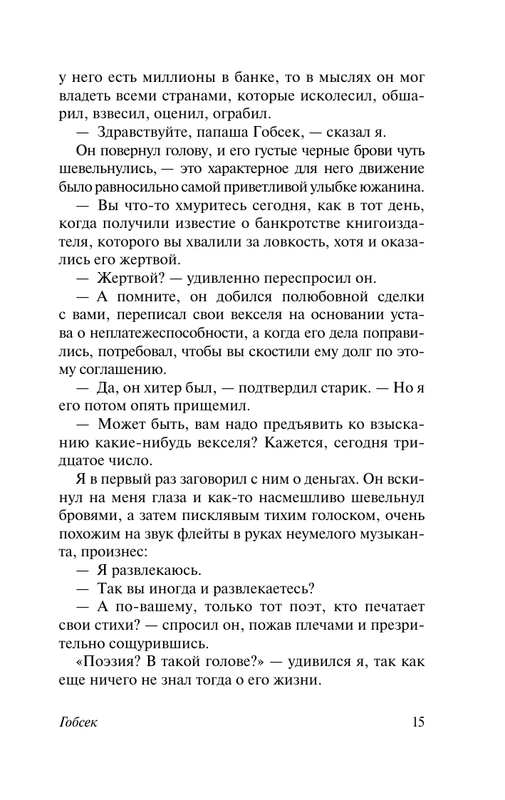 ASE000000000828481-15