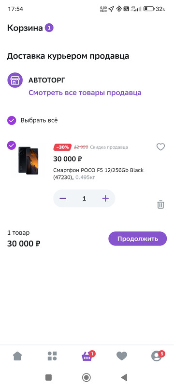 Screenshot_2024-03-24-17-54-41-292_ru.megamarket.marketplace