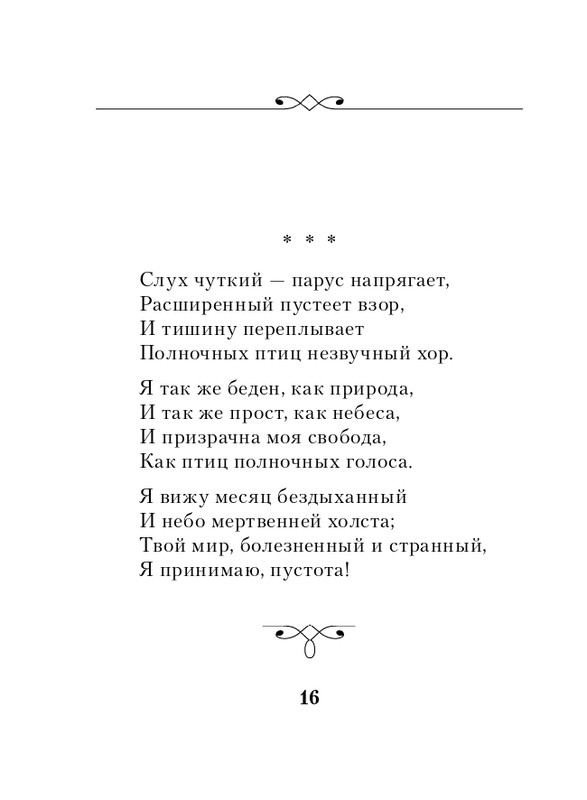 ITD000000001033799-page-0016