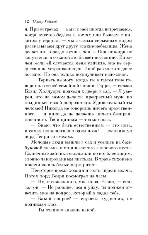 ITD000000001343820-page-0012