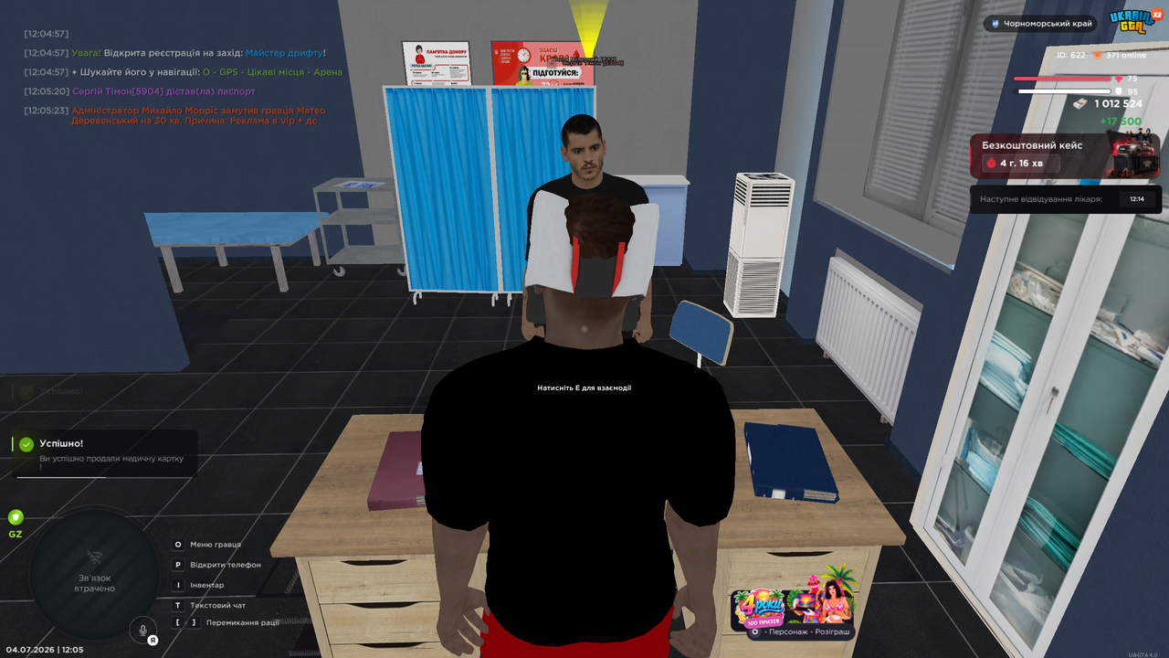Grand Theft Auto San Andreas Screenshot 2026 07 04 12 05 43 39