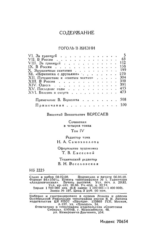 4-1990-page-0036