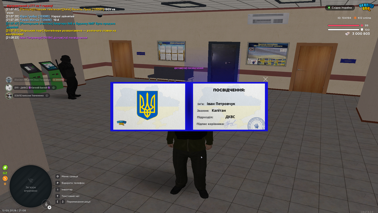 Снимок экрана 2026 05 13 210836