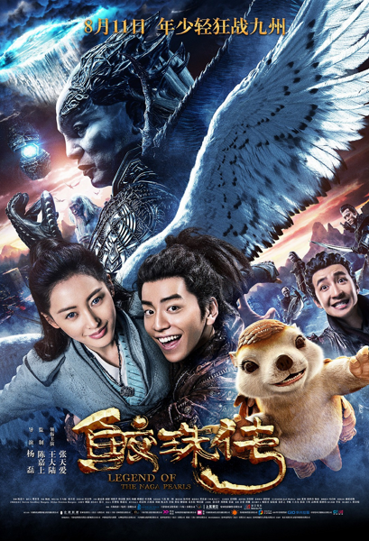Wojownicy spod znaku magicznej perły / Jiao Zhu Zhuan (2017) PL | 360p | 480p | 720p | AC3.WEB-DL.XviD-GR4PE | DD2.0 | Lektor PL