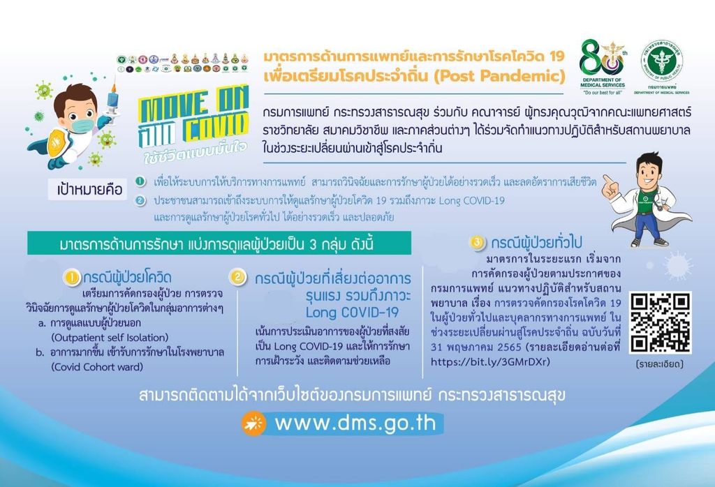 covidmoveon