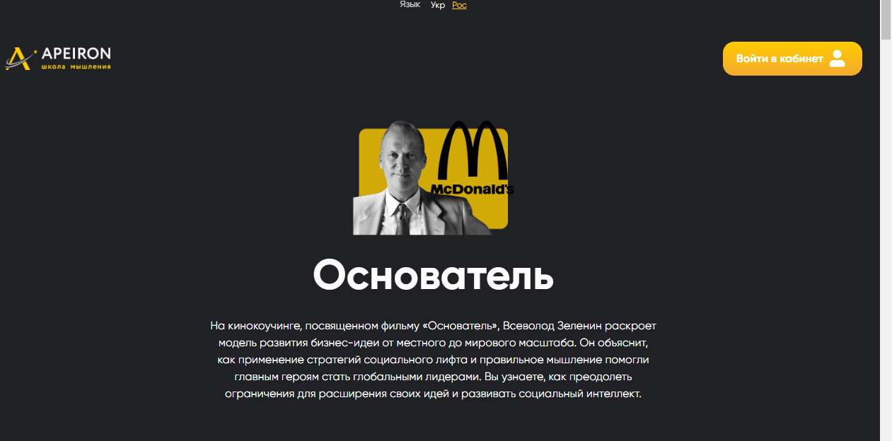 [Apeiron] Основатель (Всеволод Зеленин)