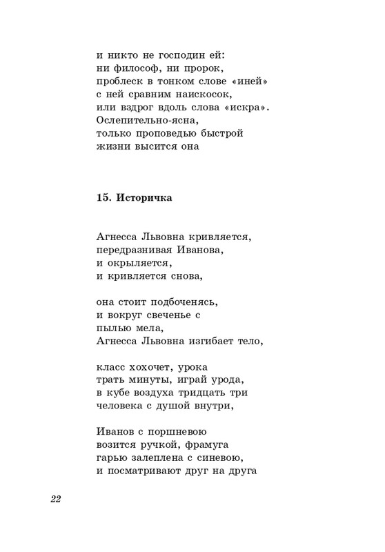gandelsman-shkolny-vals-page-0023