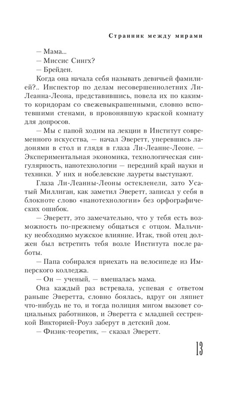 ITD000000000225231-page-0013