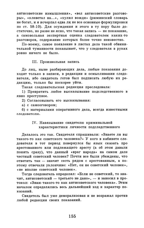 dombrovsky-menya-ubit-khoteli-eti-suki-1997-page-0161