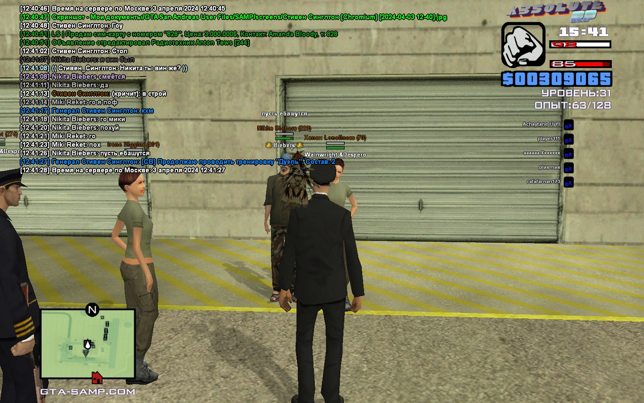 Стивен Синглтон [Chromium] [2024-04-03 12-41]