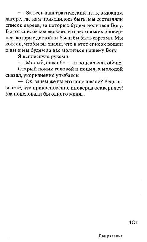 korkina-ariadna-efron-rasskazannaya-zhizn-2022-page-0103