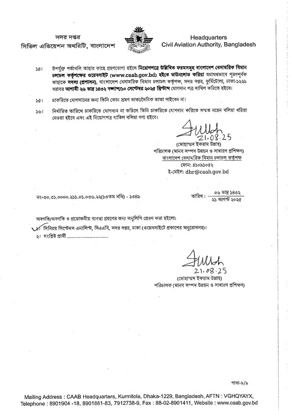 CAAB-Aerodrome-Assistant-Job-Appointment-Letter-2025-PDF-11