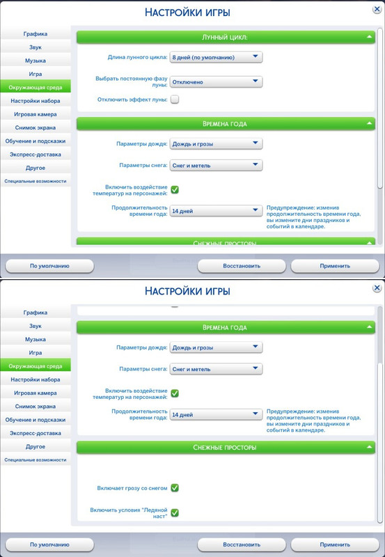 05 Настройки окружающей среды