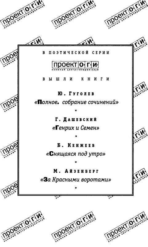 kibirov-yubilej-liricheskogo-geriya-2000-page-0047