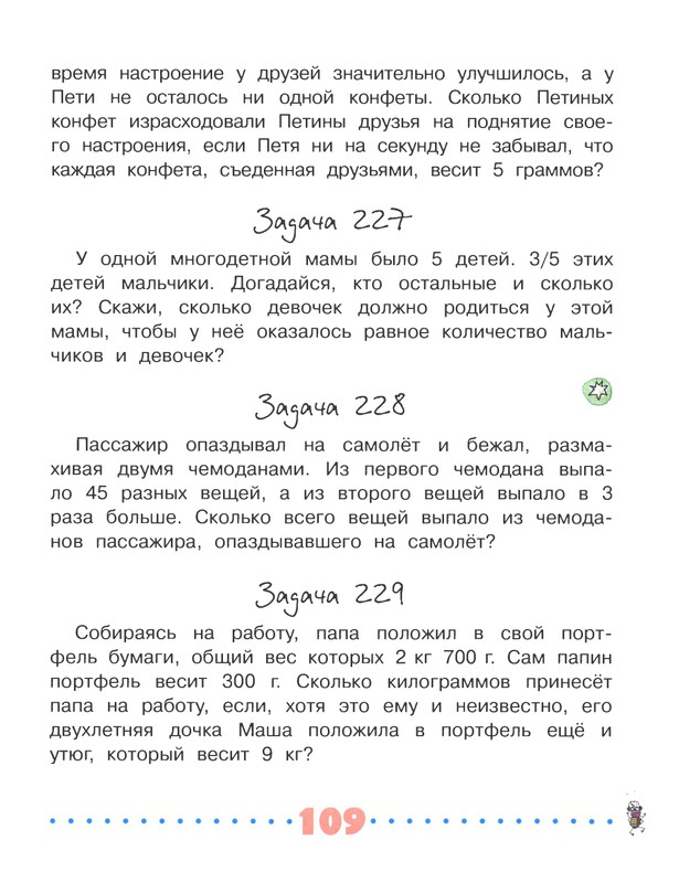 2018-page-0110