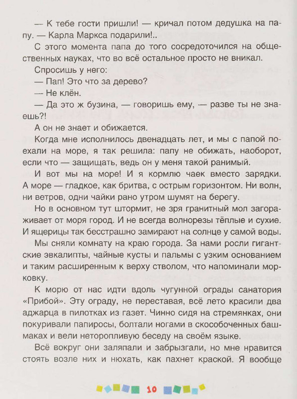 page-0011
