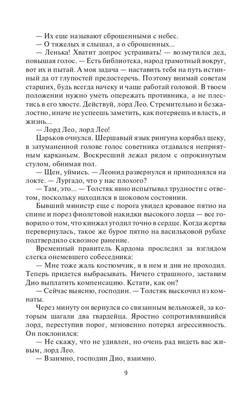 Lo-Sb-Ost-page-0009